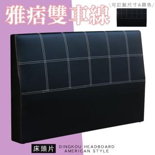 【HOME MALL】雅痞雙線格紋皮製床頭片 雙人5尺 4色