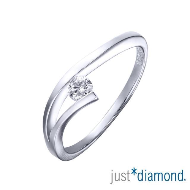 【Just Diamond】18K金 0.12克拉鑽石戒指 熱舞-彎