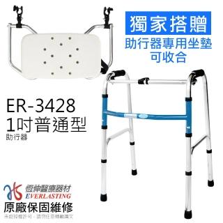 【加贈專屬坐墊】恆伸 1吋普通亮銀色助行器 ER-3428 藍/黑隨機出貨(助行器 助步器)