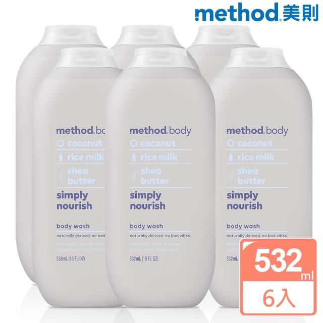 【method 美則】感官沐浴乳-就是滋潤532ml