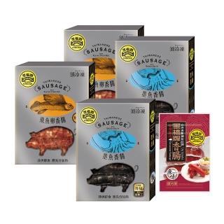 【黑橋牌】最強香腸5件組(原味飛魚卵*2+馬告*2+原味/台灣豬肉/送禮)