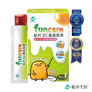 【funcare 船井生醫】3C葉黃素凍蛋黃哥10包/盒(快速)
