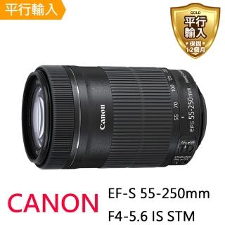 【Canon】EF-S 55-250mm F4-5.6 IS STM(平行輸入)