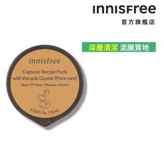 【innisfree】真萃膠囊面膜[濟州島火山泥](10ml)