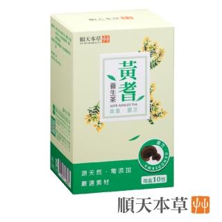 【順天本草】黃耆養生茶(10入/盒 黃耆、紅棗、枸杞、靈芝)