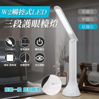 三段柔光觸控式摺疊LED無線檯燈加強版