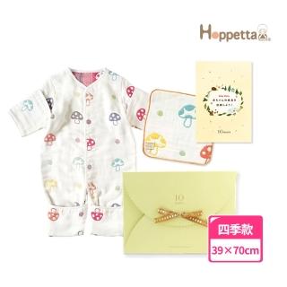 【Hoppetta】蘑菇6way睡袍滿月禮(momo限定)