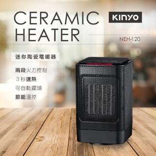 【KINYO】迷你陶瓷電暖器(NEH-120)