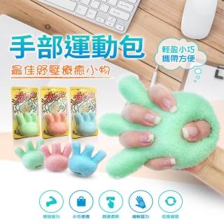 【Expert GeI】活力手部健康握 一入(手部復健 訓練手部 紓壓療癒小物)