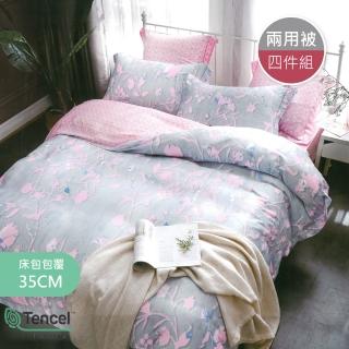 【R.Q.POLO】天絲TENCEL系列 兩用被床包四件組-雙人標準5尺(花語吟吟)