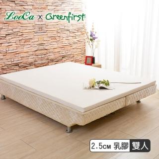 【LooCa】2.5cm防蹣防蚊HT乳膠床墊-雙人5尺(白色-Greenfirst系列-雙12)