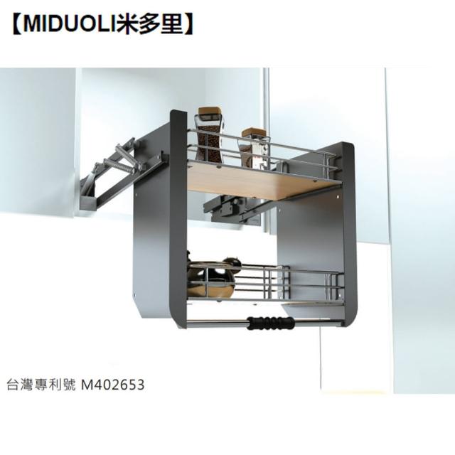【MIDUOLI米多里】WD180CWAS 昇降櫃（碳鋼亮鉻抗倍特板層架）