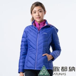 【ATUNAS 歐都納】女款輕量可拆帽鵝絨保暖外套(A1-G1833W藍紫/防風/防潑水/快乾/環保/蓄熱)