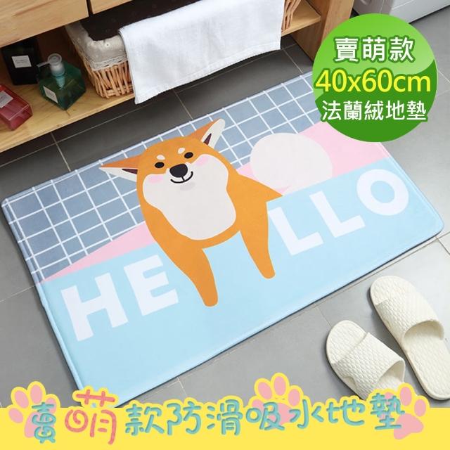 【半島良品】40x60cm/微笑柴犬/賣萌系列法蘭絨防滑地墊(法蘭絨 止滑 吸水 可愛 汪汪 貓貓)