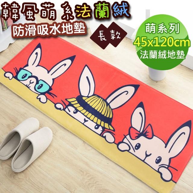 【半島良品】45x120cm/同桌萌兔/萌系列法蘭絨防滑地墊(法蘭絨 止滑 吸水 可愛 汪汪 貓貓)