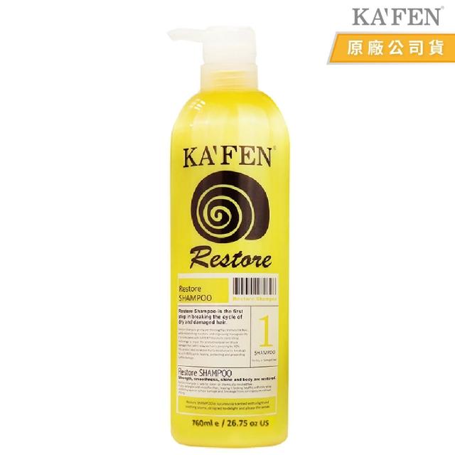 【KAFEN 卡氛】2入組 蝸牛極致系列 洗髮精/護髮素760ml(全效型 控油 保濕 修護)