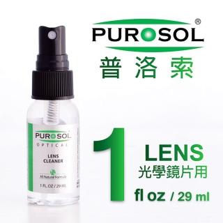 【美國Purosol】Purosol普洛索天然環保光學噴霧式鏡片清潔液清潔劑1oz(不傷鍍膜 國際航太基金會NASA認證)