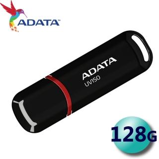 【ADATA 威剛】128GB DashDrive UV150 USB3.2 隨身碟(平輸)