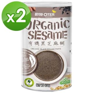 【OTER歐特】有機黑芝麻糊  2件特惠組(450g/罐)