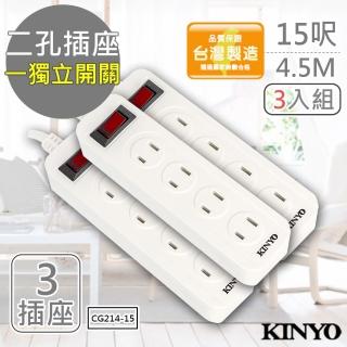 【KINYO】15呎 2P一開四插安全延長線台灣製/新安規-3入組(CG214-15)