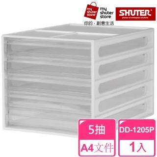 【SHUTER 樹德】A4資料櫃DD-1205P(文件收納 A4 桌上收納)