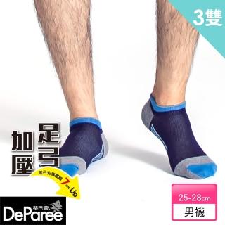 【蒂巴蕾】足弓加壓機能運動棉襪-男款撞色(3雙組)