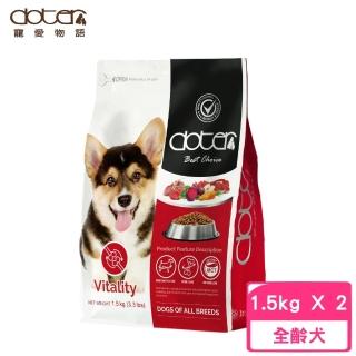 【doter 寵愛物語】犬飼料-活動犬 1.5kg/3.3lbs*2包組(狗糧、狗飼料、狗乾糧、犬糧)