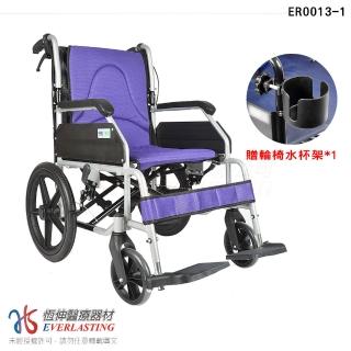 【恆伸醫療器材】ER-0013-1鋁合金看護型折背輪椅(輕量輪椅系列)