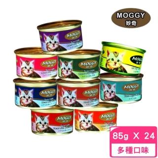 【MOGGY 妙奇】鮪魚貓罐 85g*24罐組