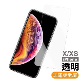iPhoneX XS 透明高清全屏玻璃鋼化膜手機保護貼(XS保護貼  X保護貼)