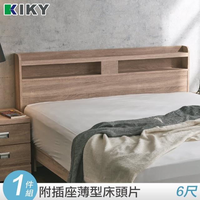 【KIKY】米月收納可充電厚實床頭片(雙人加大6尺)