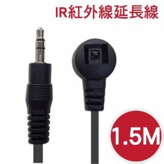 IR紅外線延長線