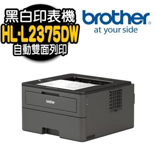 【brother】HL-L2375DW無線黑白雷射自動雙面印表機