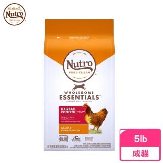 【Nutro 美士】全護營養系列-成貓強效化毛配方《農場鮮雞+糙米》6.5磅/2.95kg(贈 外出飼料包*4)