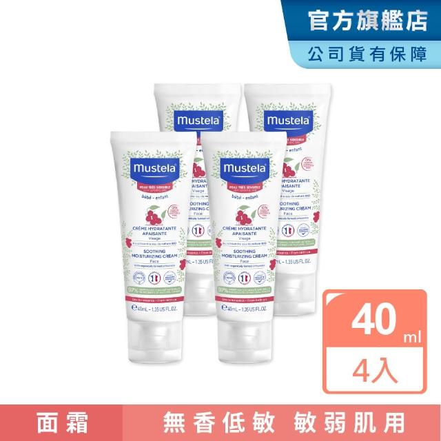 【Mustela 慕之恬廊】舒恬良 敏弱修復面霜 40ml(4入組)