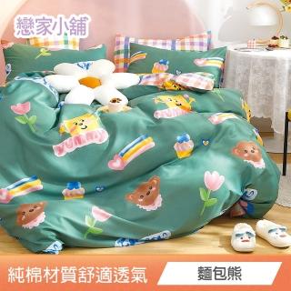 【戀家小舖】台灣製純棉單人/雙人/加大床包-含枕套(多款任選 限量30組)