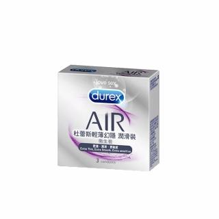 【Durex 杜蕾斯】AIR輕薄幻隱潤滑裝保險套(3入)