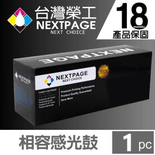 【NEXTPAGE 台灣榮工】Panasonic KX-FAD84E 副廠相容感光鼓/滾筒(適用 Panasonic KX-FL511 / KX-FLM651)