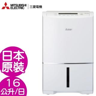 【送7-11商品卡100元★MITSUBISHI 三菱】16公升日本原裝高效節能除濕機(MJ-E160HN-TW)