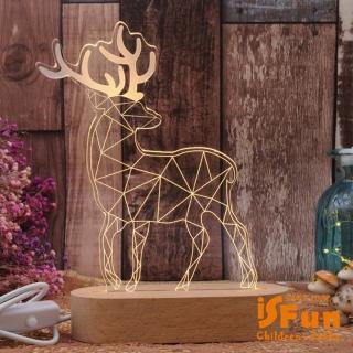 【iSFun】立體雕刻＊實木3D療癒造型夜燈/梅花鹿
