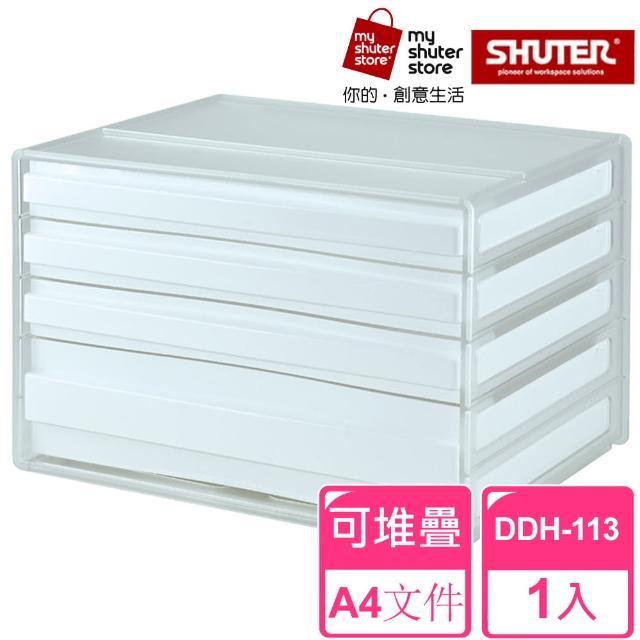 【SHUTER 樹德】A4資料櫃DDH-113(文件收納 A4 桌上收納)