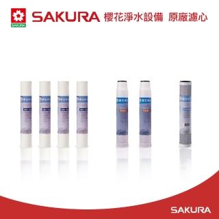 【大巨光】櫻花牌 原廠濾心C65-0118+C65-0121+C65-0146共七支(健康型活化軟水器P0310S專用:一年份)