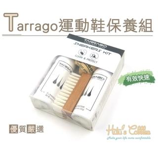 【糊塗鞋匠】L227 Tarrago運動鞋保養組(組)
