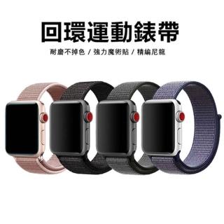 【ANTIAN】Apple Watch Series 1/2/3/4/5 編織尼龍錶帶 運動腕帶(iWatch替換錶帶)