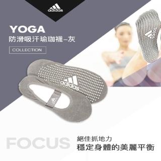 【adidas 愛迪達】防滑吸汗瑜珈襪-灰(20-26cm)