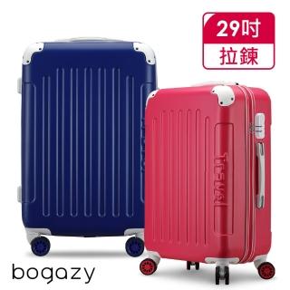 【Bogazy】繽紛蜜糖 29吋TSA海關鎖行李箱(多色任選)