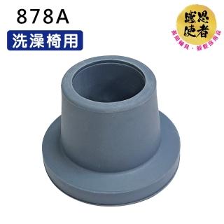 【感恩使者】橡膠腳套 腳墊 ZHTW1719-878A -孔徑2.7cm 高3.8cm 黑色 2個入(洗澡椅使用腳套)