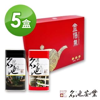 【名池茶業】春節禮盒-金福氣茶葉禮盒組 名池翠玉+名池金萱x5盒(150克x2 / 盒)