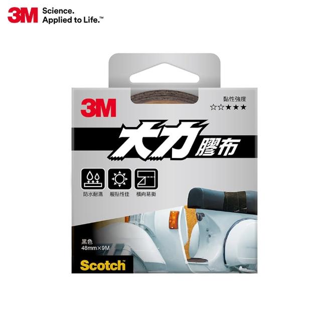 【3M】3M Scotch 超強大力膠布-黑-131DC-48MMx9.14M