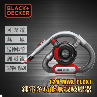 【BLACK&DECKER 百工】美國百工 鋰電池充電手持式 無線吸塵器 HFVAB320JC48(多款吸頭 可吸寵物毛髮)